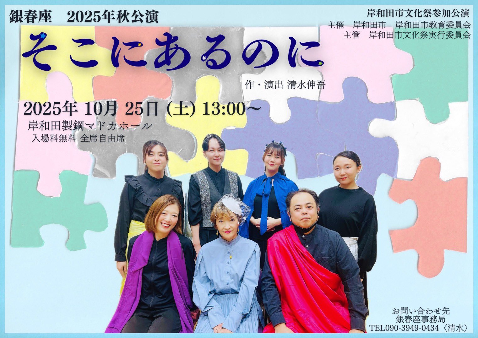 銀春座　TOMONI　表面